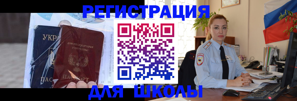 временная регистрация надежно в Лосино-Петровском