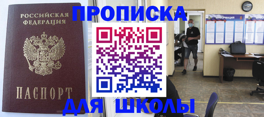 временная регистрация поиск в Лосино-Петровском