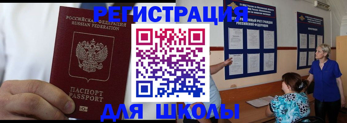 прописка для кредита в Лосино-Петровском