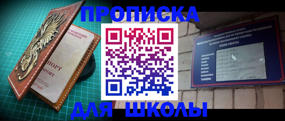 временная регистрация законно в Лосино-Петровском