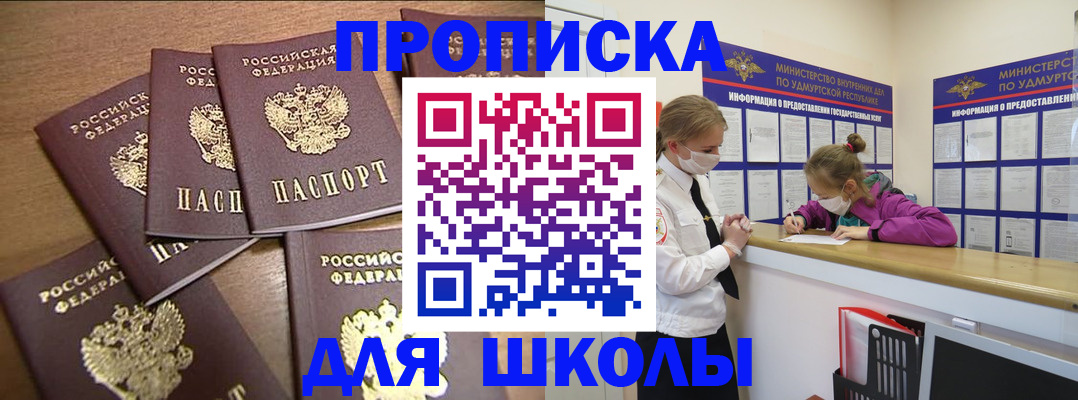 прописка поиск в Лосино-Петровском